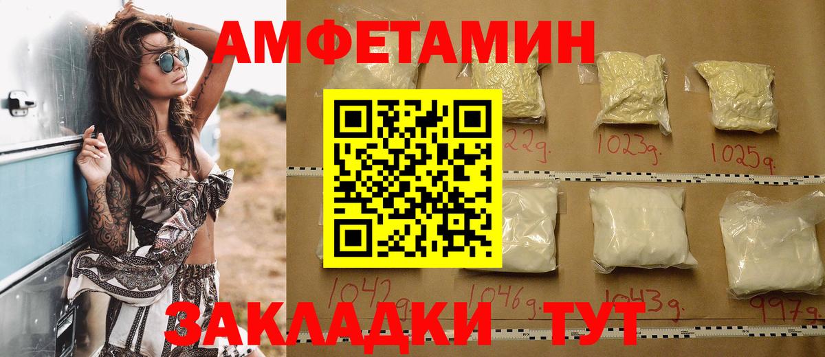 Мегион  АМФЕТАМИН 97%  Амфетамин  Вход с VPN 