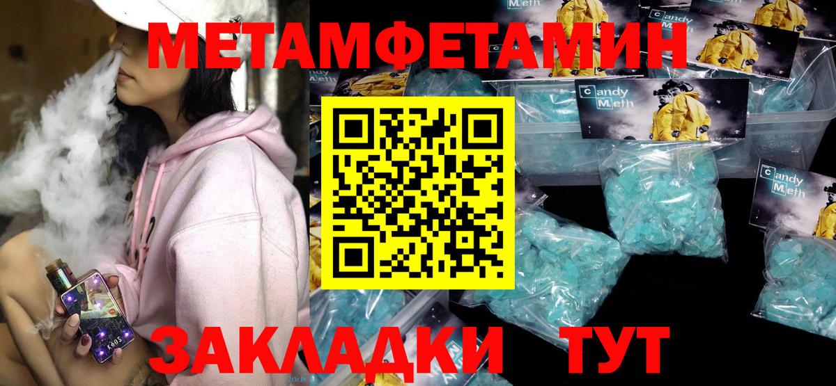 Амфетамин 97% Мегион