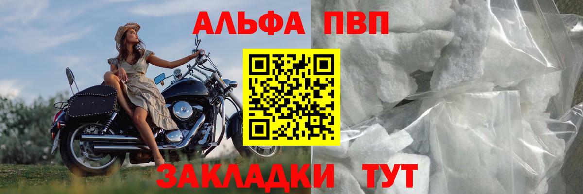 Альфа ПВП VHQ Мегион