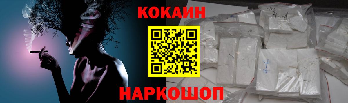 Кокаин 98%  COCAIN Fish Scale  Cocaine  Мегион  Вход с VPN 