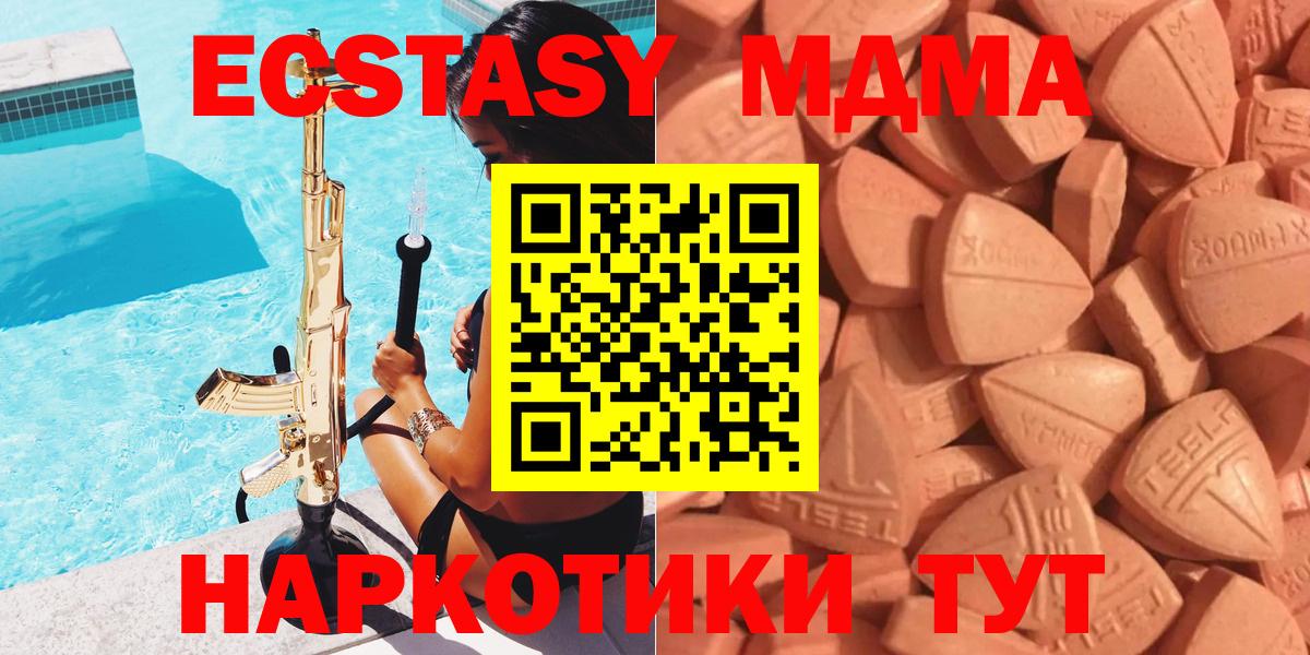 Мегион  Экстази MDMA  ЭКСТАЗИ  Экстази louis Vuitton  Вход с VPN 