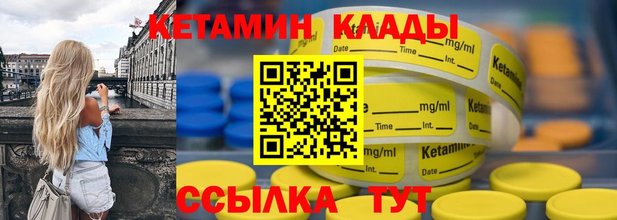 Мегион  КЕТАМИН VHQ  Вход с VPN 