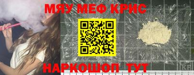 мяу мяу кристалл Кимры