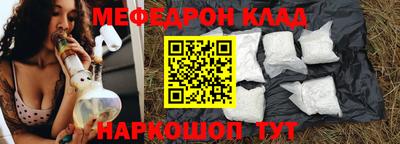 мяу мяу кристалл Кимры