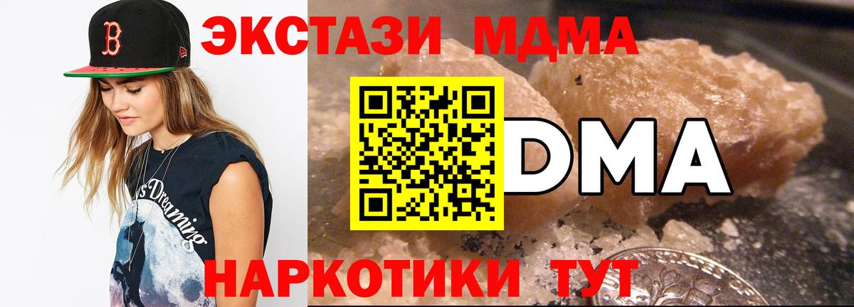 MDMA молли Мегион