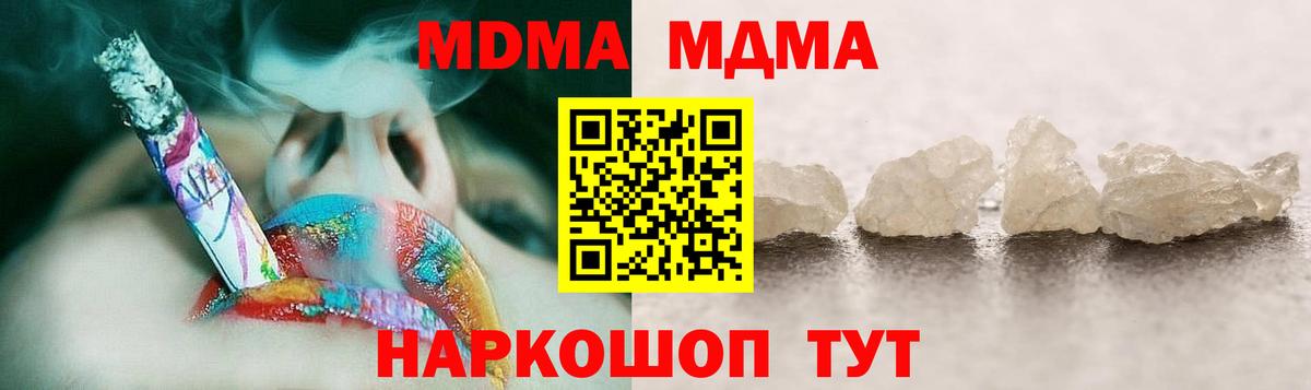 МДМА  Вход с VPN  MDMA кристаллы  Мегион  MDMA кристаллы 