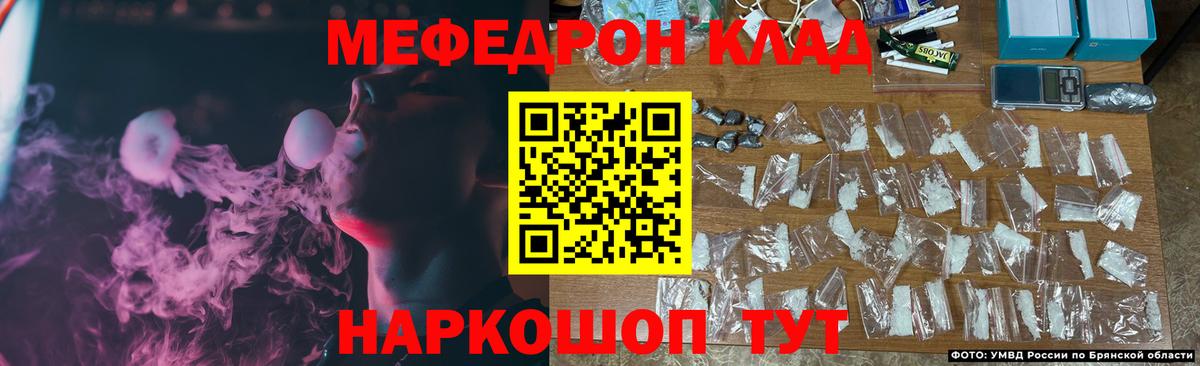 МЕФ mephedrone  Вход с VPN  Меф  Мефедрон mephedrone  Мегион  МЯУ-МЯУ 