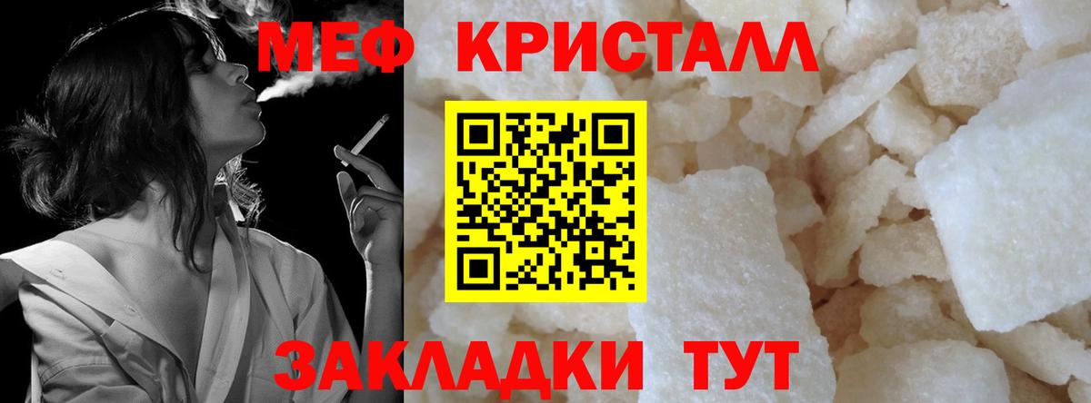МЕФ мука Мегион
