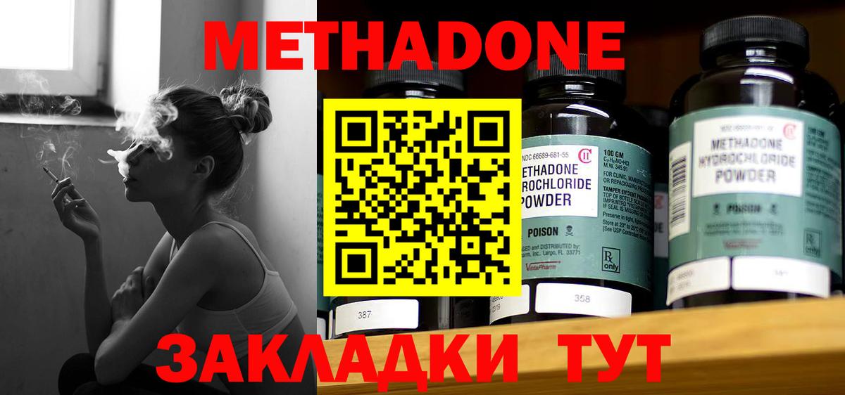 Метадон белоснежный Мегион