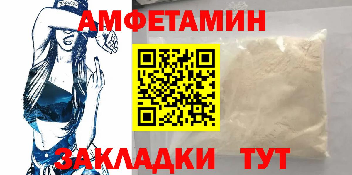 МЕТАМФЕТАМИН Декстрометамфетамин 99.9%  Вход с VPN  Мегион 
