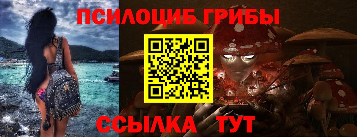 Псилоцибиновые грибы мухоморы Мегион